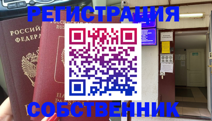 прописка для кредита в Шелехове